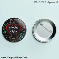 پیکسل روز معلم با طرح «روز معلم مبارک» کد PX - 32022