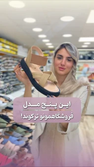 صندل رکاب‌دار