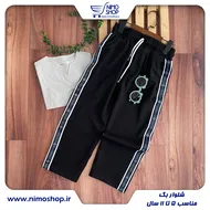 شلوار بگ بغل نواری