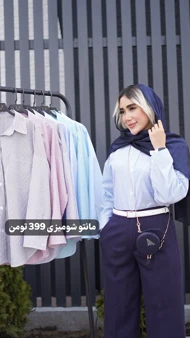 شومیز راه‌راه