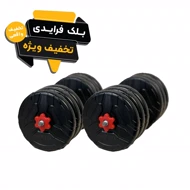 دمبل رادیس فیت مدل DVP-15-2500 وزن 15 کیلوگرم بسته 2 عددی