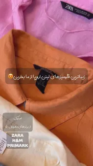 شومیز اورجینال لینن پریمارک