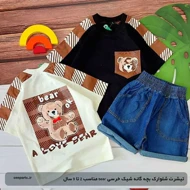 تیشرت شلوارک بچه گانه شیک خرسی bear