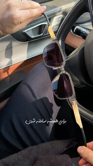 عینک راحتی