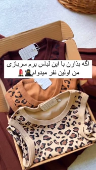 تاپ پلنگی