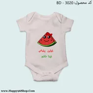 بادی نوزادی با طرح شب یلدا کد BD - 3021