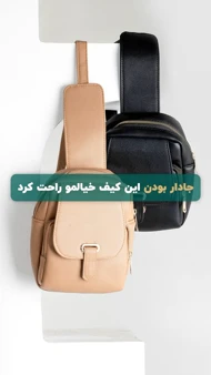 بادی چرم‌مصنوعی