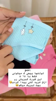 شورت نخی‌کبریتی