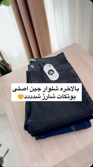 بوت بوت کات راحتی جین ترک