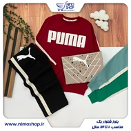 بلوز شلوار پسرانه مدل پوما سایز بزرگ