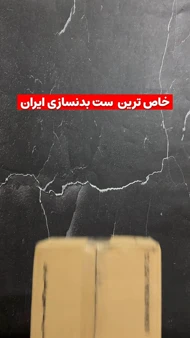ست لباس ورزشی
