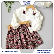 شومیز دامن مجلسی بهاره