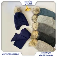 شال و کلاه گوشدار بافت پسرانه
