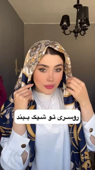 روسری ابریشم