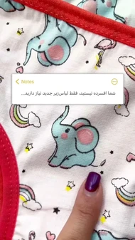 شورت نخی فیل مهربون