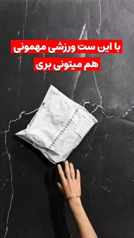 ست ورزشی