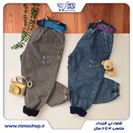 شلوار لی لاینردار