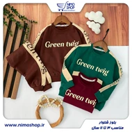 بلوز شلوار دورس مدل گیرین رنج3تا6سال