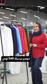 شومیز ساده