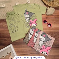 تیشرت و شلوارک بچگانه کرومی رنگی