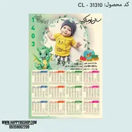 تقویم 1403 با طرح اژدها قابل اجرا با عکس شما کد CL - 31310