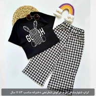 کراپ شلوارمشکی طرح خرگوش شطرنجی دخترانه