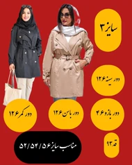 بارانی دورو زنانه