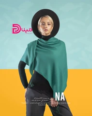 روسری ساده پاییزه