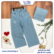 شلوار بگ جین دخترانه