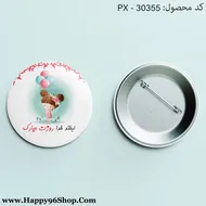 پیکسل روز دختر با طرح «لبخند خدا روزت مبارک» کد PX - 30355