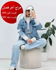 شکت کلاه‌دار ترکیبی جین