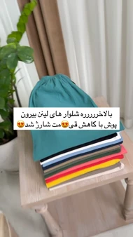 شلوار لینن