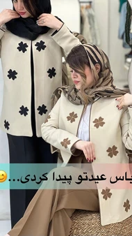 کت پارچه‌ای