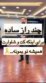 کت ساده