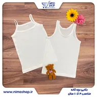 رکابی ساده بچه گانه