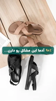 صندل رکاب‌دار