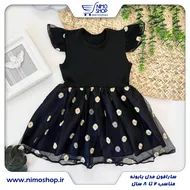 پیراهن مشکی گل بابونه