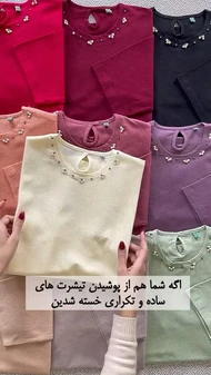 تی‌شرت یقه مروارید