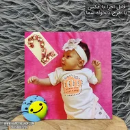 تخته شاسی دو ماهگی نوزاد قابل اجرا با عکس و طرح دلخواه شما