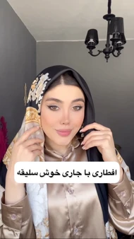 روسری ابریشم