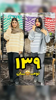 بافت راه‌راه