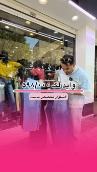 لگ دمپا سنگ‌شور