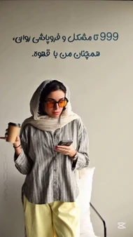 شومیزراه‌راه