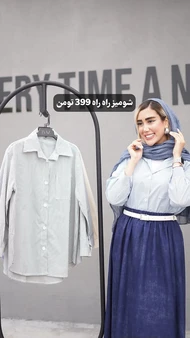 شومیز راه‌راه