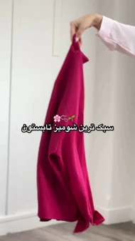شومیز تک پفکی