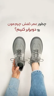 کفش بافت
