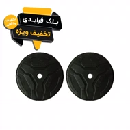 صفحه دمبل رادیس فیت مدل RP2.5 وزن 2.5 کیلوگرم بسته دو عددی