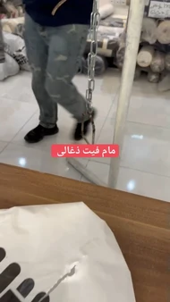شلوار جین مام فی