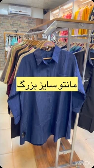 مانتو خنک