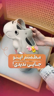 صندل راحتی